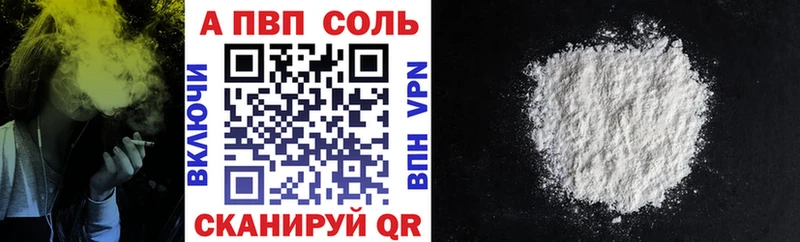 A PVP Соль  сколько стоит  Баймак 
