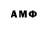 Амфетамин Premium dima Galush