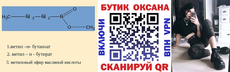 даркнет сайт  Баймак  БУТИРАТ вода 