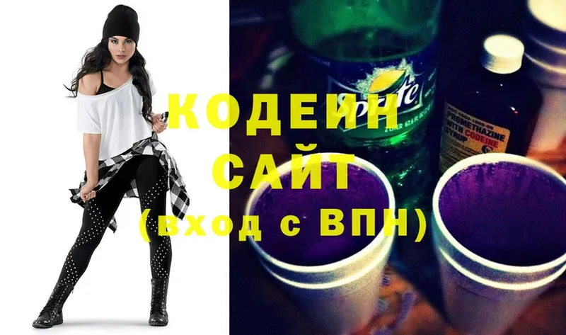 Кодеин Purple Drank  хочу   Баймак 