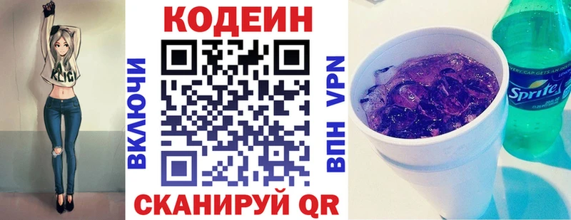 Кодеиновый сироп Lean напиток Lean (лин)  kraken tor  Баймак 