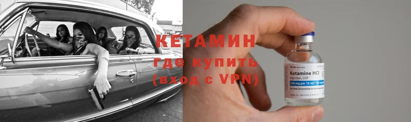 omg   Баймак  Кетамин VHQ  что такое  