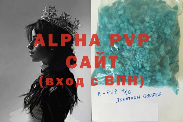 ALPHA PVP Осинники