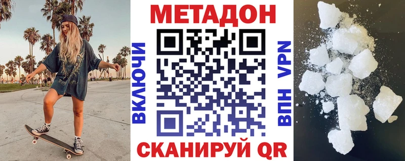 МЕТАДОН VHQ  Баймак 